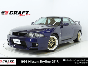 1996 Nissan Skyline